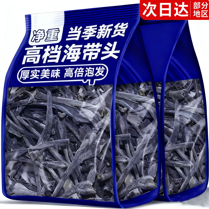 霞浦日晒海带干货海带厚海带丝海带头海带结福建新货散装商用批发