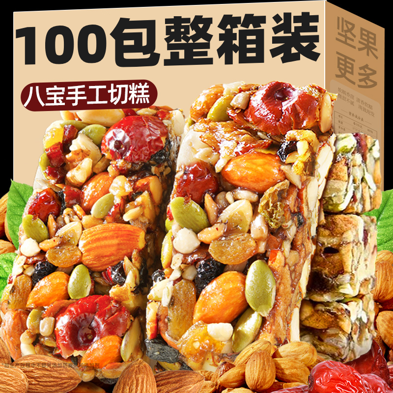 八宝手工切糕新疆正宗自制坚果酥糕切糕传统糕点官方旗舰店