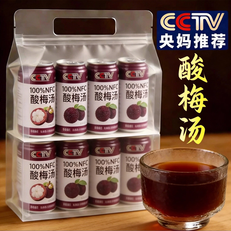 央妈推荐正宗桂花酸梅汤饮料解腻夏日清爽无添加乌梅汁饮料小瓶装