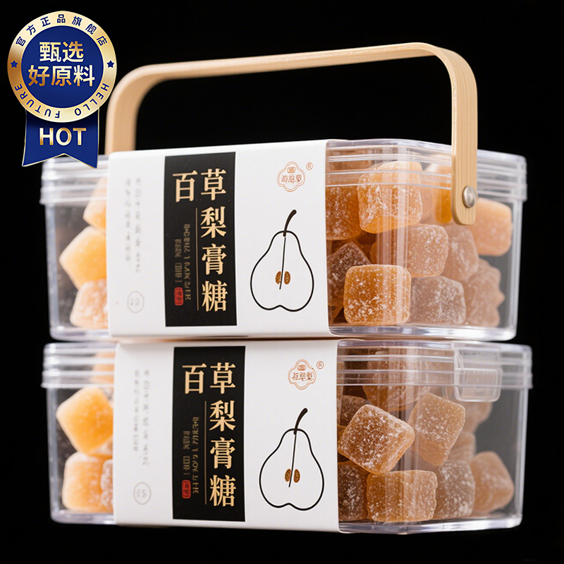 央妈推荐！百草梨膏糖化痰止咳润肺枇杷秋梨膏老人儿童薄荷润喉糖