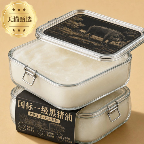 黑猪油食用油拌饭拌粉家用炒菜