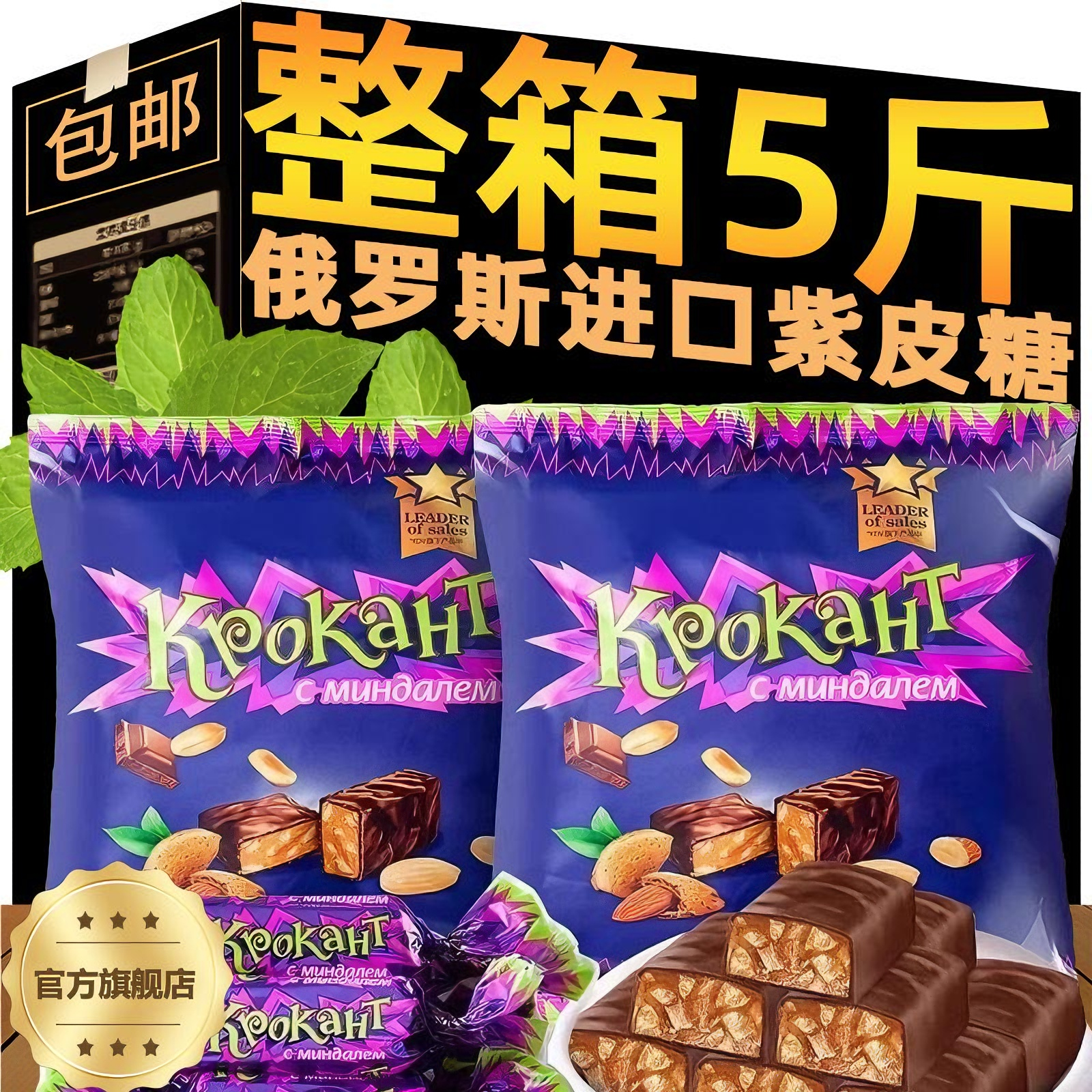 俄罗斯紫皮糖kdv正品原装进口巧克力网红糖果婚庆喜糖官方旗舰店