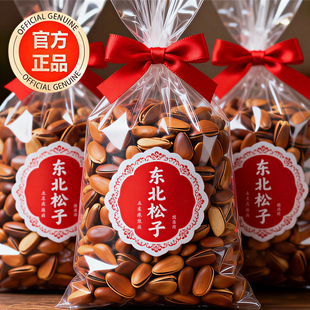 新货东北松子500g开口手剥坚果松树籽颗粒非特级批发坚果零食松子