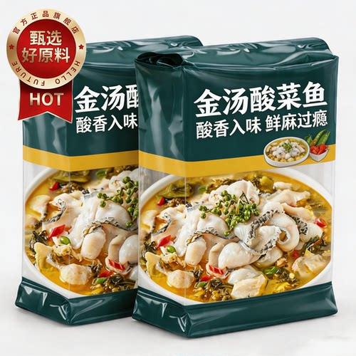 金汤酸菜鱼免浆非无刺