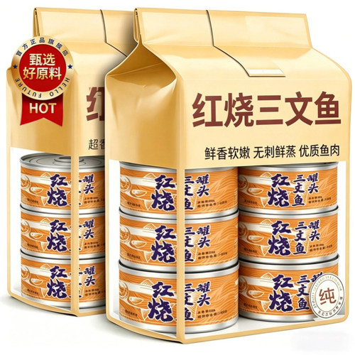三文鱼罐头人吃即食三文鱼块罐装