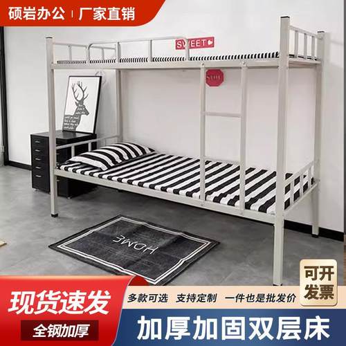 上下铺铁架床宿舍床双层铁艺高架床双人铁床公寓员工学生铁架子床