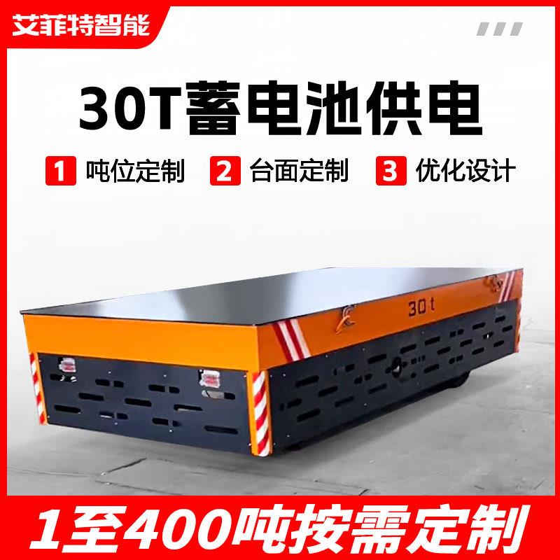 重载轨道电动平板车搬运车蓄电池供电60度旋转卷材钢卷电动平车