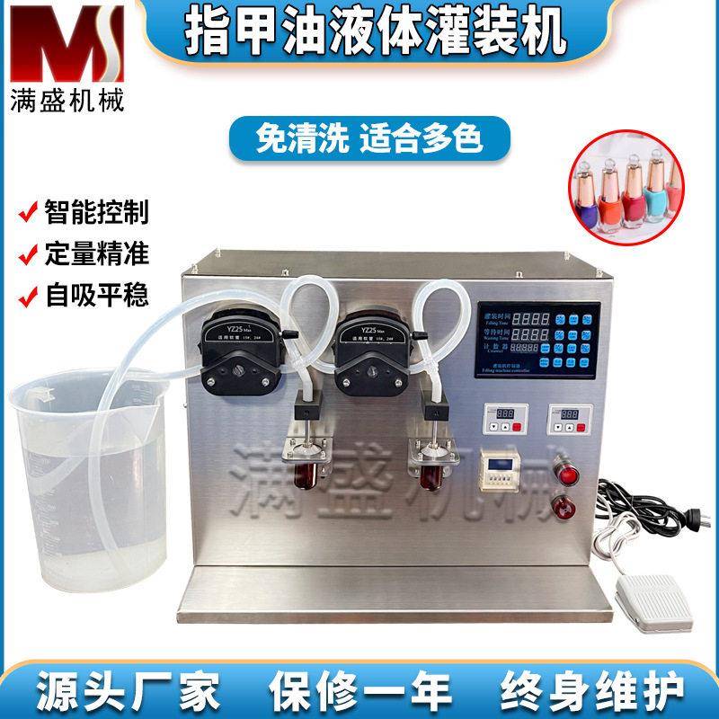厂家直销双头指甲油睫毛唇膏螺纹密封胶水甲油胶灌装机5-50