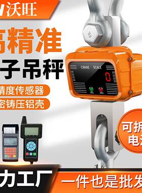 电子吊秤吊磅秤吊钩称挂钩秤无线吊秤防水秤手持带打印5吨10tt2t