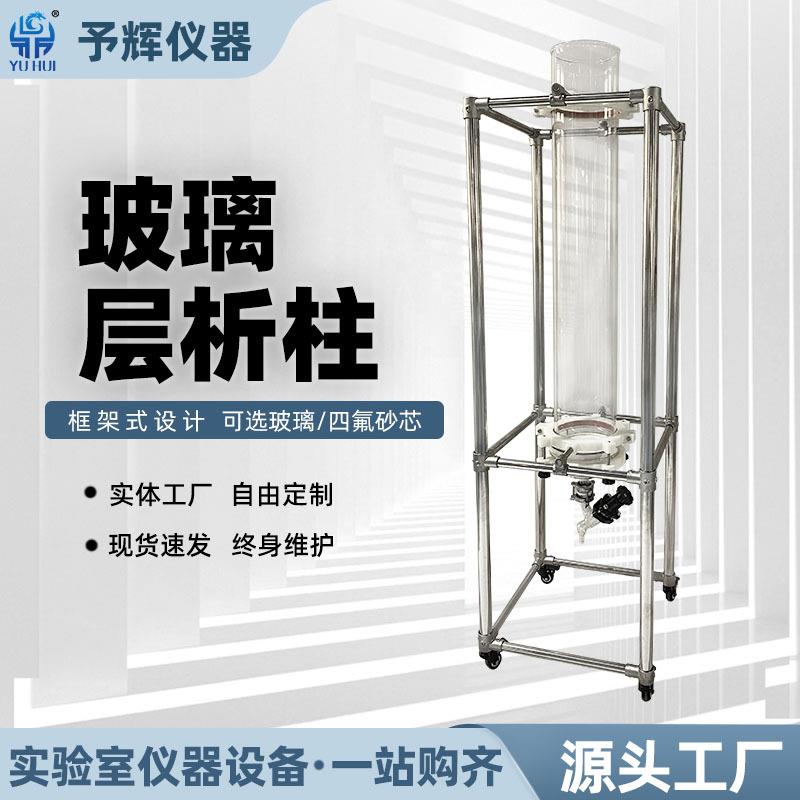 烧结砂芯玻璃层析柱实验室大型直径200玻璃层析柱