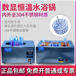5S不锈钢恒温水浴锅定时防干烧实验室化验水浴槽不生锈 DXY