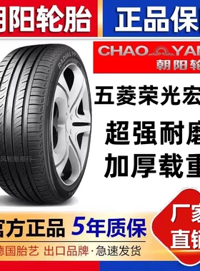 朝阳加厚轮胎155r12r13 165r13/175/185 70r14/r15 195/70r15LT/C