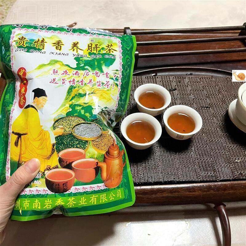 老牌南岩香茶业广东贵情香广东南岩养肝茶茶叶青火良茶