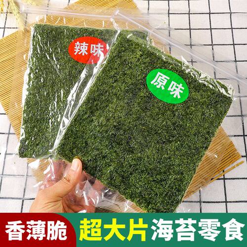 即食海苔片零味小吃拌饭