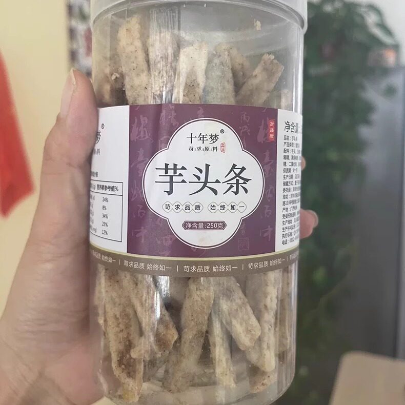 【优选】&十年梦芋头条广西桂林荔浦产新鲜芋头干旗舰店香芋