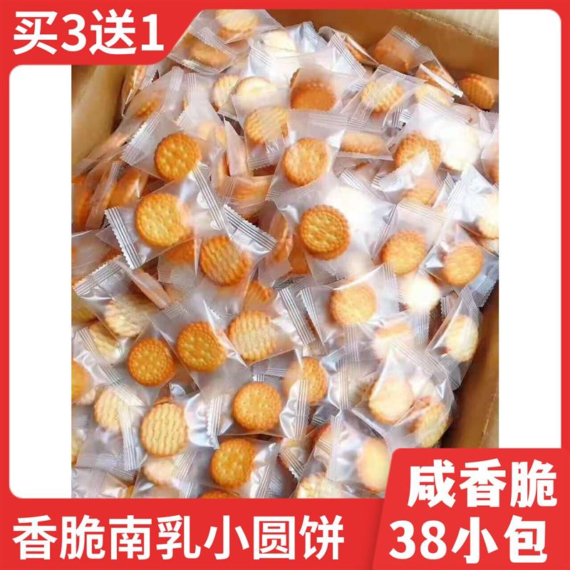 日式小圆饼网红南乳咸味饼干休闲零食椒盐薄脆饼干独立小包装散装