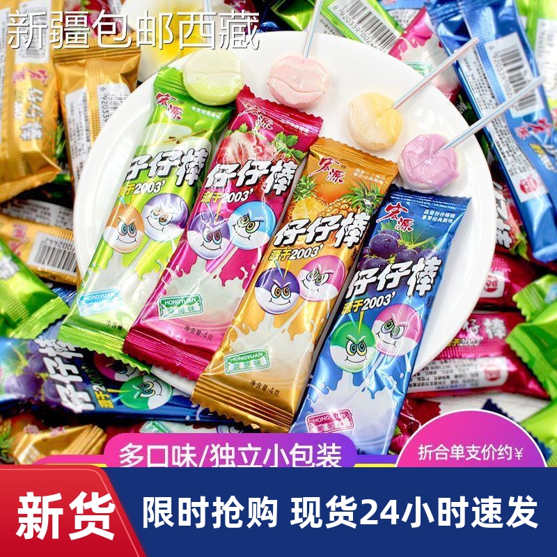 ￥新疆包邮西藏仔仔棒棒糖混合水果味儿童盒装年货节糖果90怀