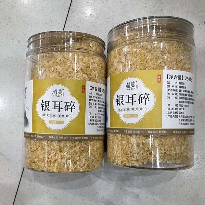 【优选】植宴古田银耳碎500g干货白木耳雪耳即食野生新鲜