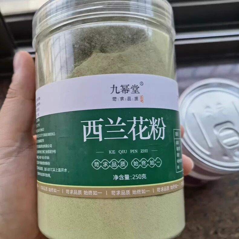 【淘优选】&九幂堂蔬菜冻干粉西兰花粉天然西蓝花健身膳食纤维