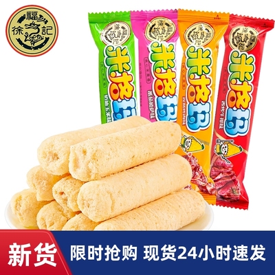 【优选】徐福记米格玛米果棒散装500g饼干膨化ap