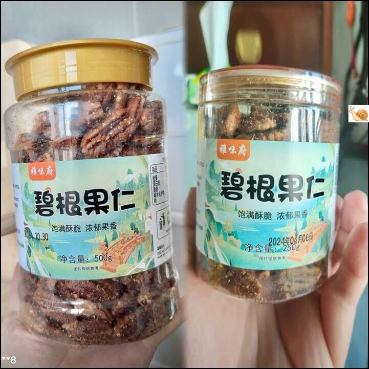 雅味府碧根果仁250g/500g罐装奶油香味零食坚果干长寿果仁山核桃