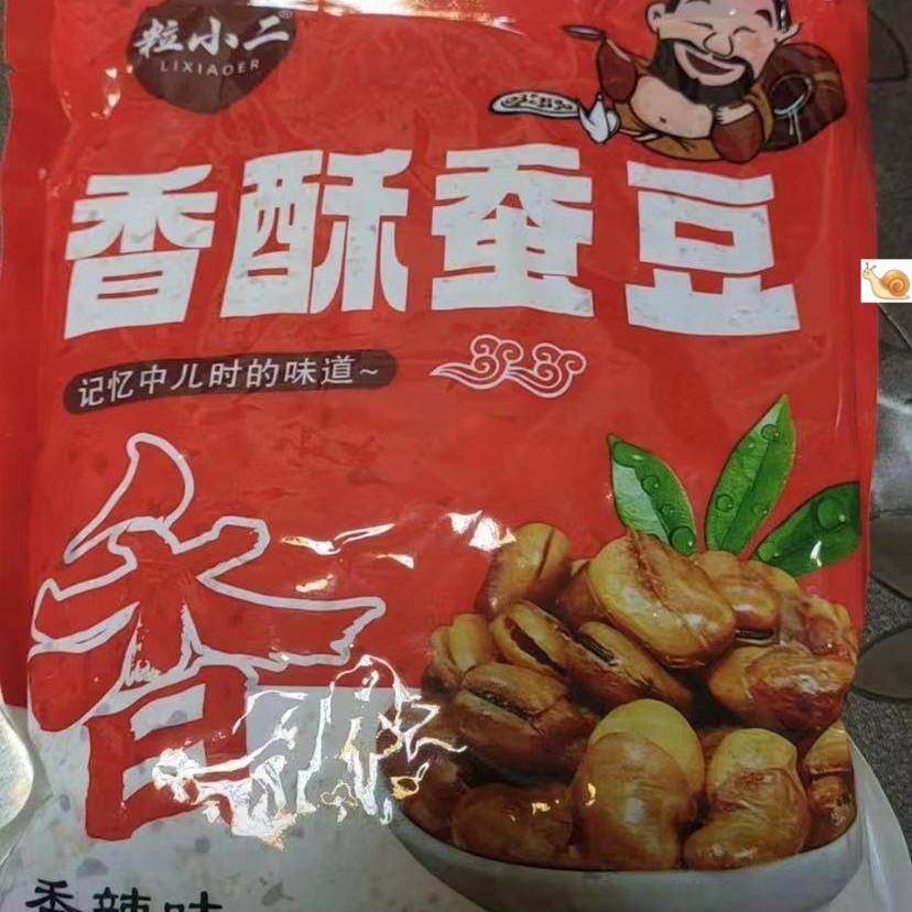 香辣味香酥蚕豆兰花豆零食 牛肉味无干燥剂下酒菜