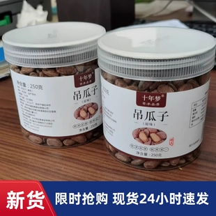 【优选】十年梦吊瓜子新货旗舰店原味爪子仁炒熟瓜蒌籽子大颗