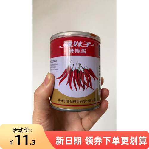 新货新日期辣椒酱248g920g特辣超辣型凉菜调味品拌面拌饭