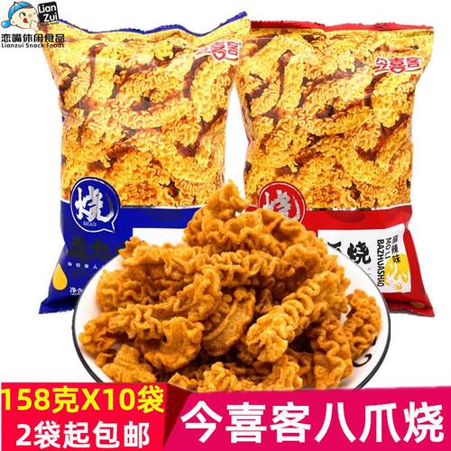 今喜客魔力八爪烧麻辣烧烤味膨化零食办公室聚会零嘴
