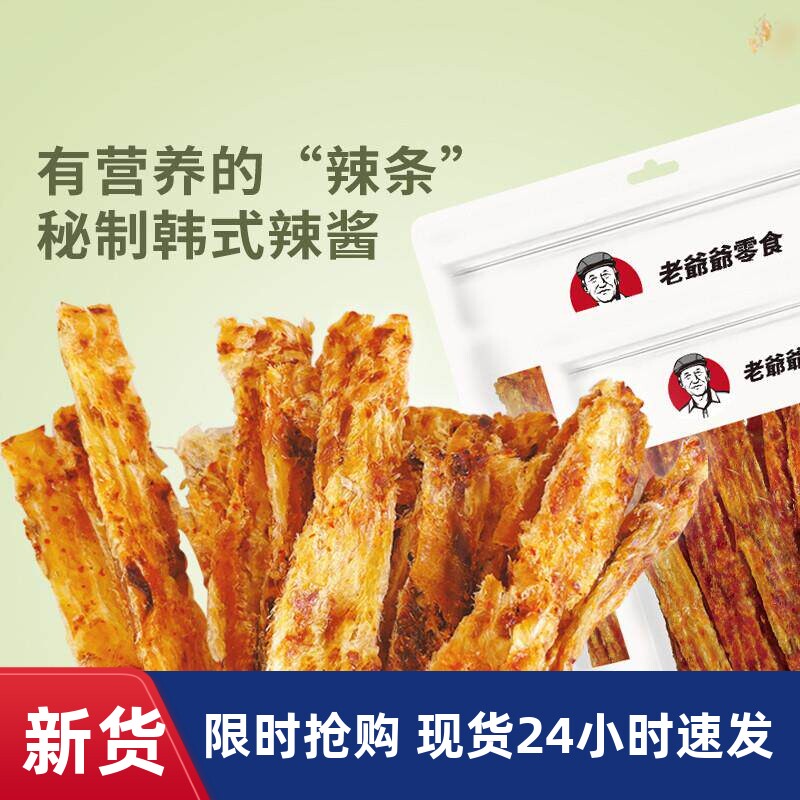 南大门明洞老爷爷辣味鱼条烤安康鱼条网红解馋下酒即食海鲜零食