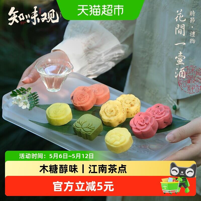 知味观木糖醇绿豆糕中式糕点点心休闲零食早餐早点