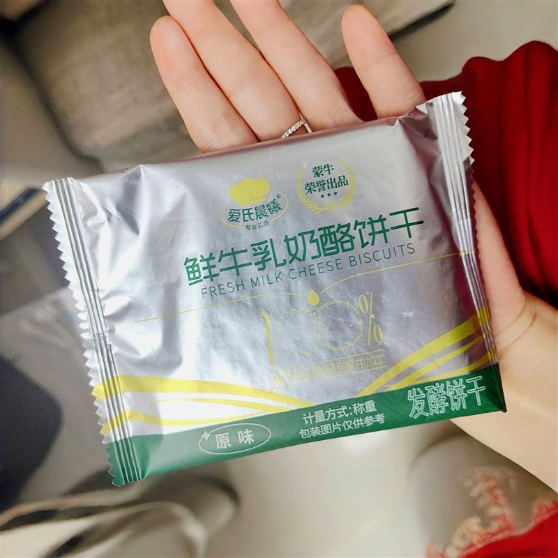-爱氏晨曦鲜牛乳奶酪饼干原味奶盐味早餐饼干代餐小零食内蒙特