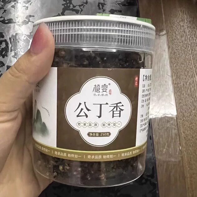 【优选】植宴丁香香料调料大全官方旗舰店公丁香中药材钓鱼卤