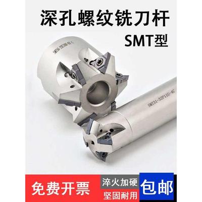 数控螺纹铣刀杆深孔加工中心单齿SMT铣牙刀内U型旋风加长铣刀刀杆