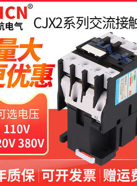 交流接触器CJX2-1810 2510 3210 1210 0910 220v单相 三相380v36V