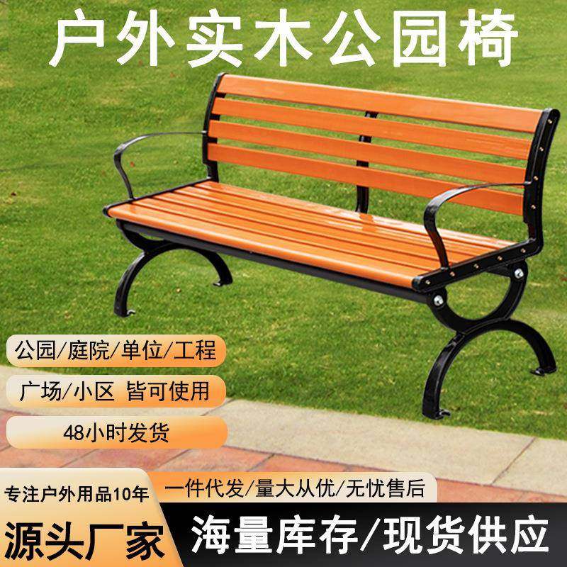 户外公园椅实木长椅室外连排椅庭院广场小区靠背塑木长条凳子