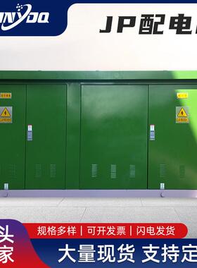 JP配电柜配电箱柱上落地吊装式照明箱304不锈钢户外配电柜厂家