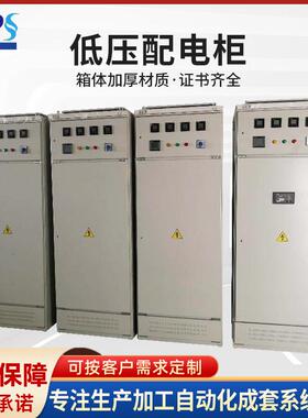 供用非标低压配电柜工地开关配电箱基业箱电气成套设备厂家