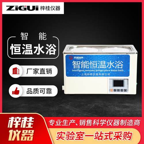 J-HH-2A精密数显恒温水浴锅双孔水浴锅智能控温水浴槽现货