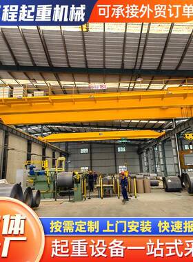 车间吊运20吨50t双梁天车悬挂单梁航吊车间无线遥控双梁起重机