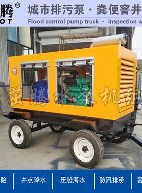 8寸泥浆排污泵600立方油田用柴油机200mm口径污泥泵车窨井排污泵