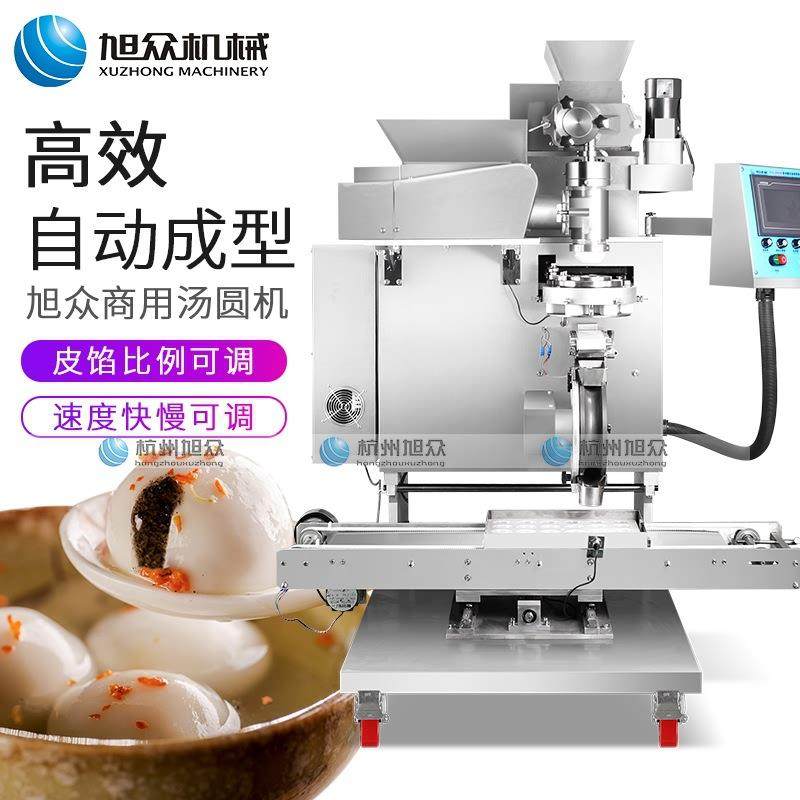 全自动汤圆机机商用汤圆元宵机麻园包馅机搓圆摆盘汤圆机器,厨房电器,其他商用厨电,淘宝优惠券,粉丝福利购,淘宝优惠卷