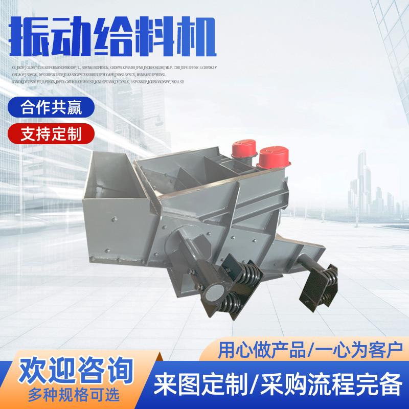 直供振动给料机可调速封闭式下料机矿石煤矿厂振动给料机给煤机