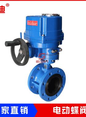 电动蝶阀防爆电动蝶阀法兰蝶阀球磨铸铁软密封蝶阀D941X-16Q