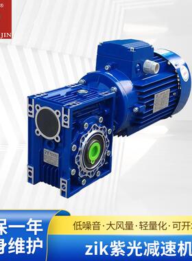 厂家供应zik减速机全系列中研减速电机NMRW063-50/80B5批