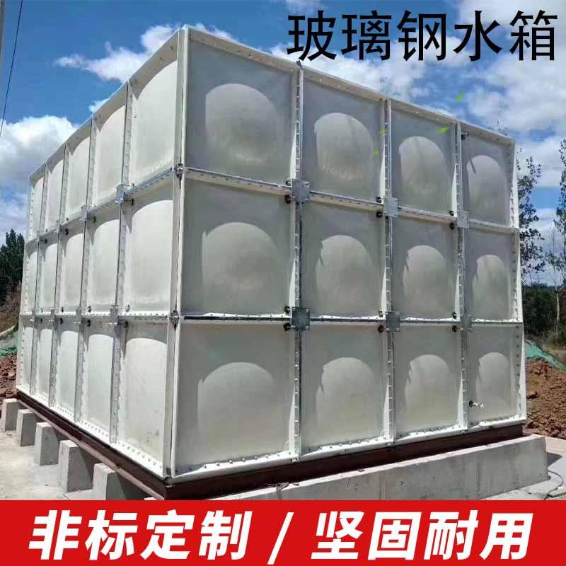 厂家直供玻璃钢水箱一体式方形水箱生活水箱玻璃钢组合消防水箱