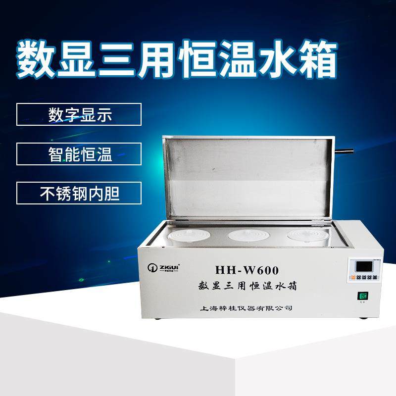 HH-W600智能数显3用水箱恒温电热304不锈钢水槽恒温水箱