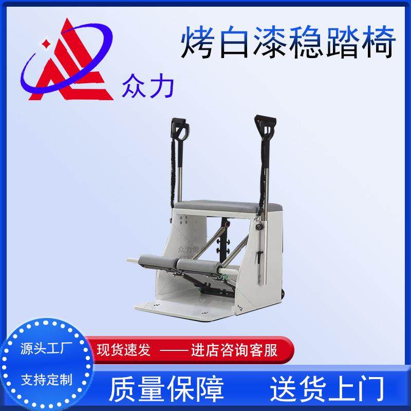 普拉提大器械稳踏椅平衡训练器瑜伽馆训练馆全套普拉提烤白漆稳踏,运动/瑜伽/健身/球迷用品,更多中小型健身器材,淘宝优惠券,粉丝福利购,淘宝优惠卷