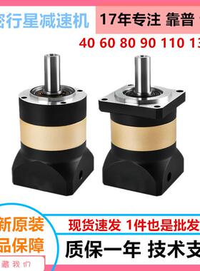 精密行星减速机PF60/PF90/PF80/PF120/130伺服减速机步进减速机