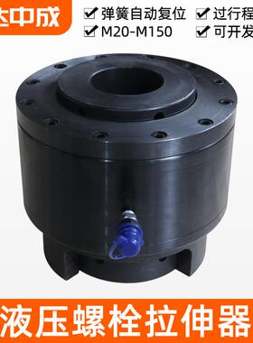 单级液压螺栓拉伸器手动电动同步自动复位螺母拆卸预紧器M20-M150